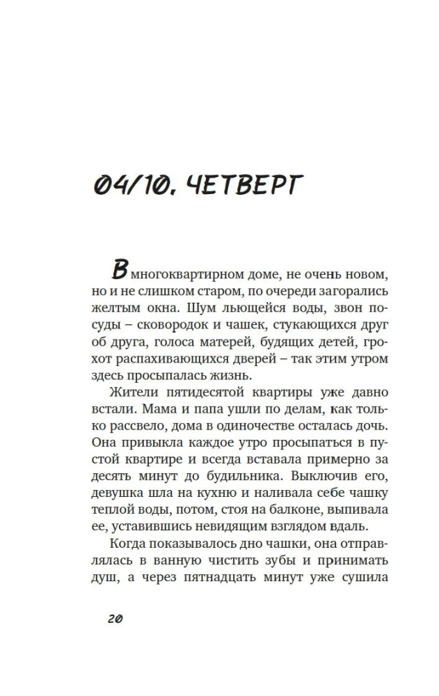 Mīlestības rinda